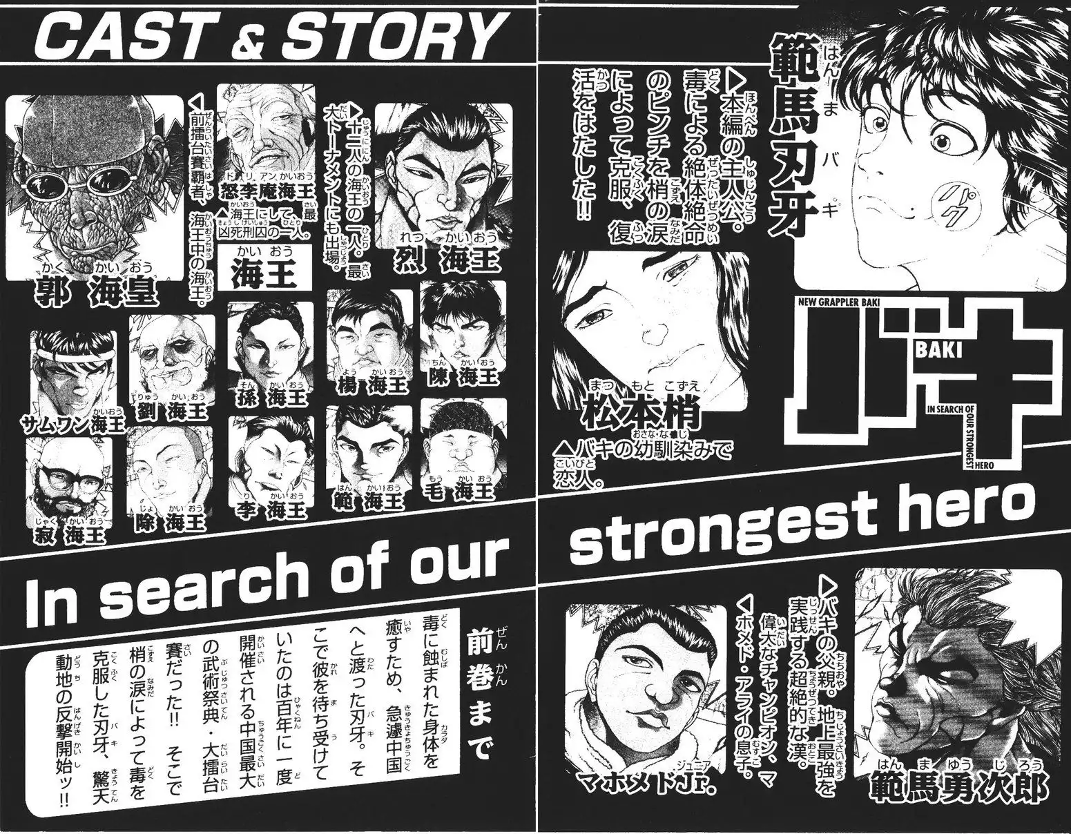 New Grappler Baki Chapter 188 6